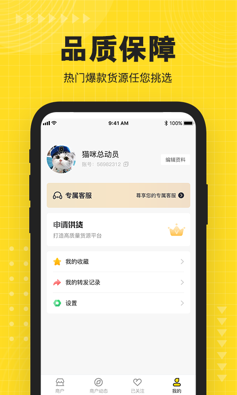 nice货源v1.0.0截图3