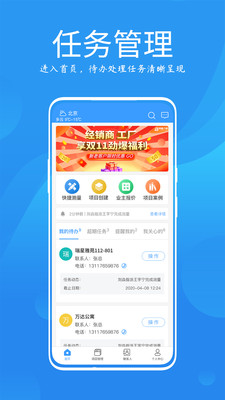 测量大师APPv1.9.2截图5