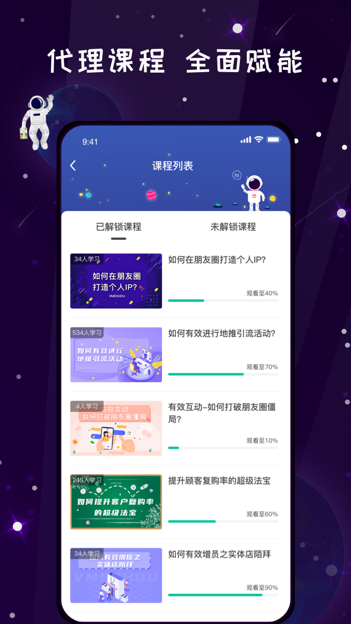 唯蜜星球v3.8.2截图1