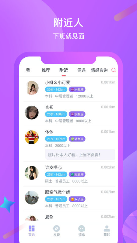 红豆佳缘v1.2.1截图3