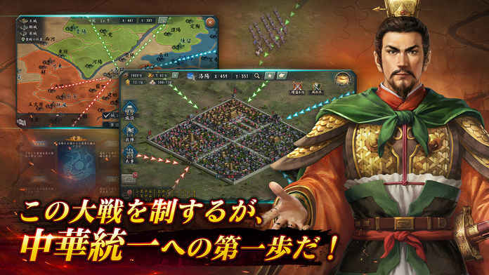 新三国志育成型戦略シミュレーションゲーム截图2