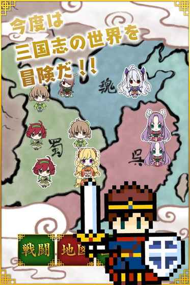 三国志ビキニアーマーになぁれ截图1