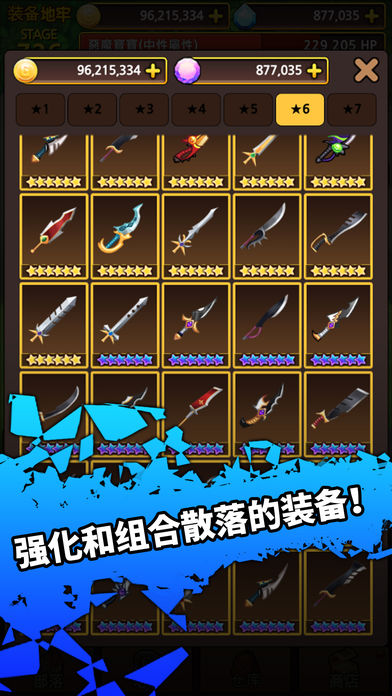 SwordKnights截图3