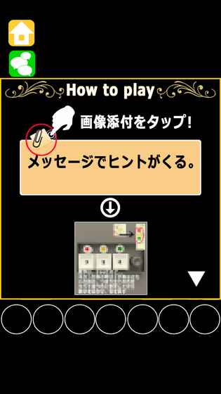 脱出ゲームキッチン　〜料理作るまで外出无理〜截图3