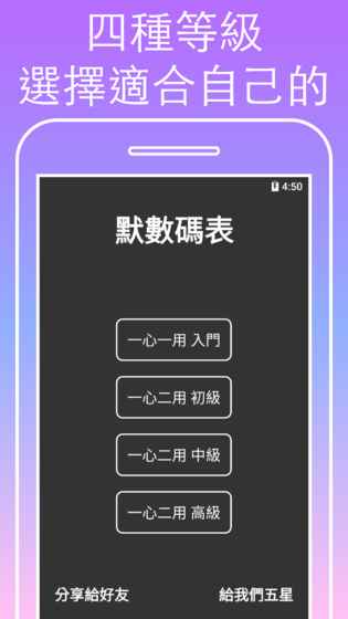 默数码表截图4