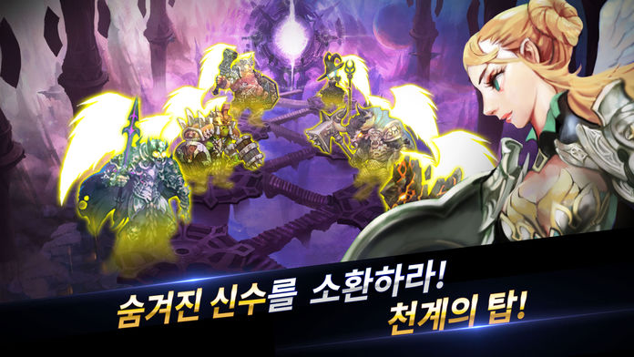 아틀란스토리截图2