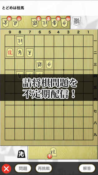 将棋盘Plus截图2