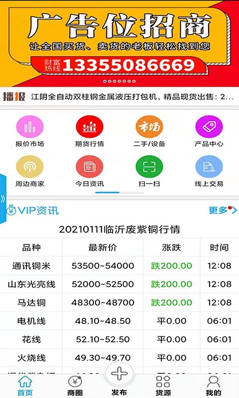 废废v4.3.9截图1