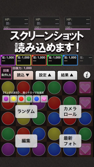 最强コンボforパズドラ截图3