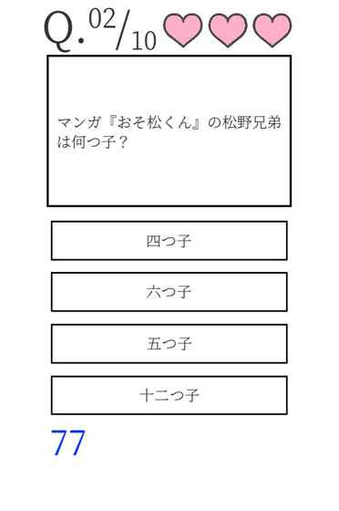 もっとたのしいクイズ｜ホラー・謎解き・推理・難問・ノベル・一般常識ゲーム截图4