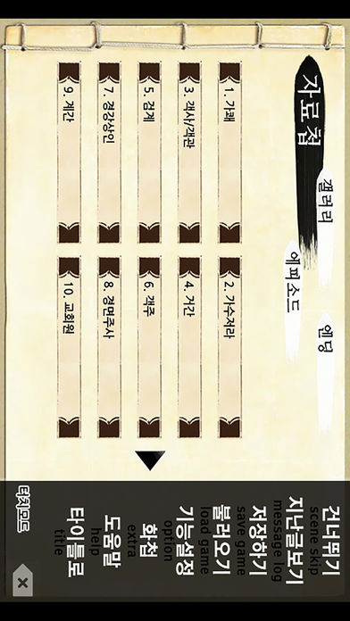 탐정뎐截图1