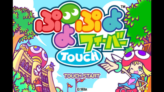 ぷよぷよフィーバーTOUCH截图4