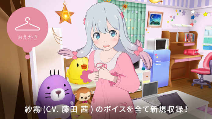 めざましVR纱雾の部屋着编截图3