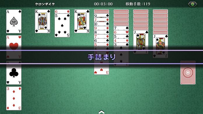 ゲームバラエティーソリティア截图2