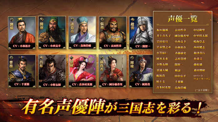 新三国志育成型戦略シミュレーションゲーム截图1