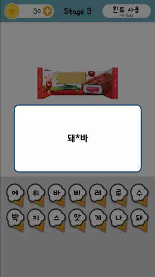 아이스크림퀴즈截图1