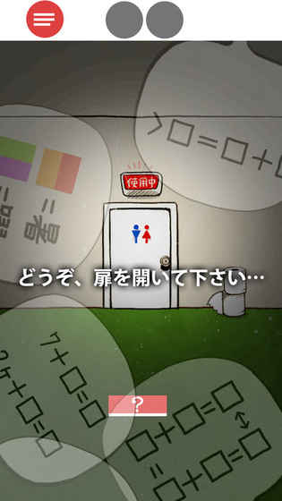 脱出ゲーム脳トレ截图1