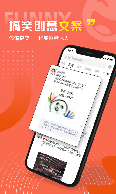 好句子v1.0.11截图1