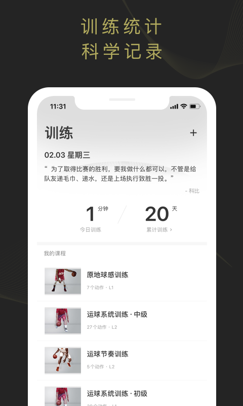 开炼v1.0.8截图4