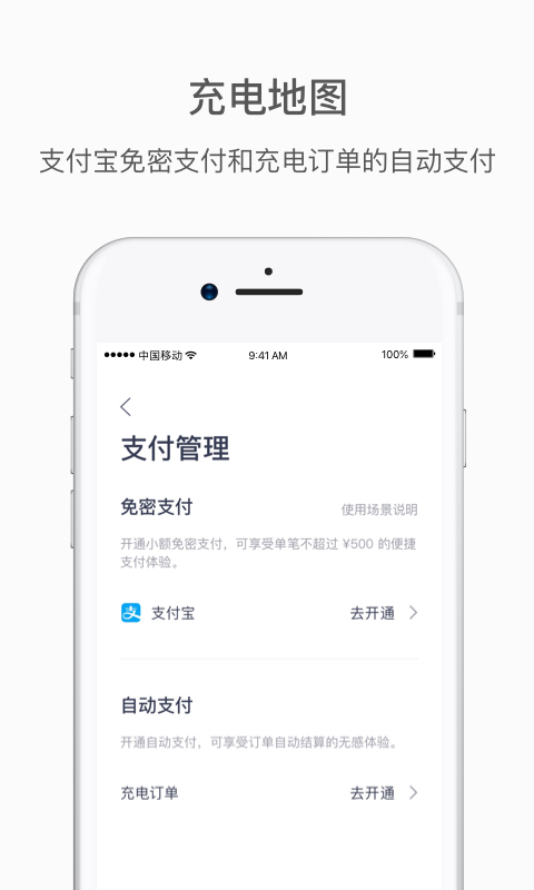 蔚来v4.9.0截图4