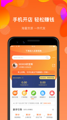 满金店v3.6.2截图1