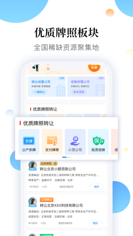 易转截图3