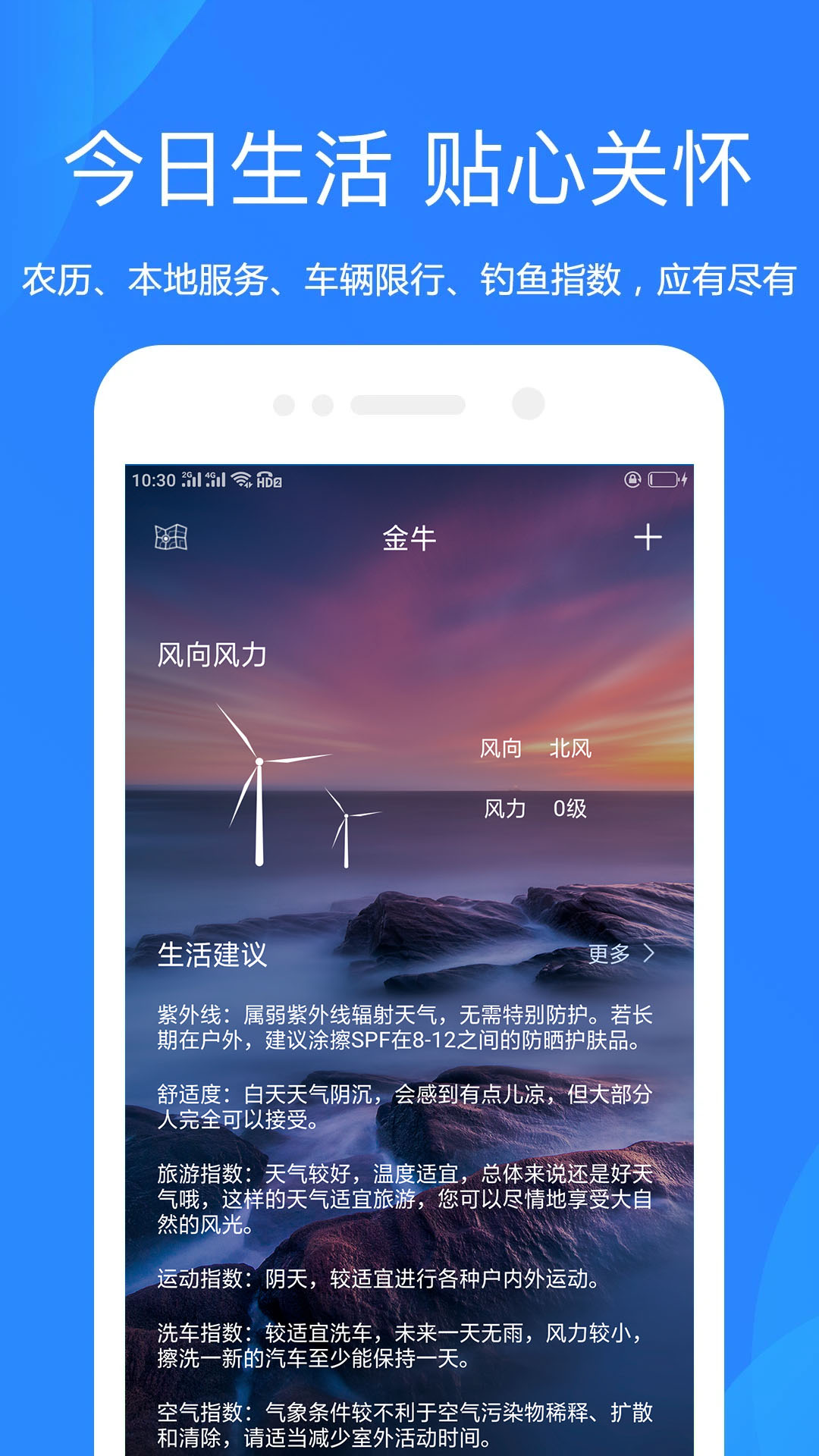 天气预报v1.0.0.1202截图3