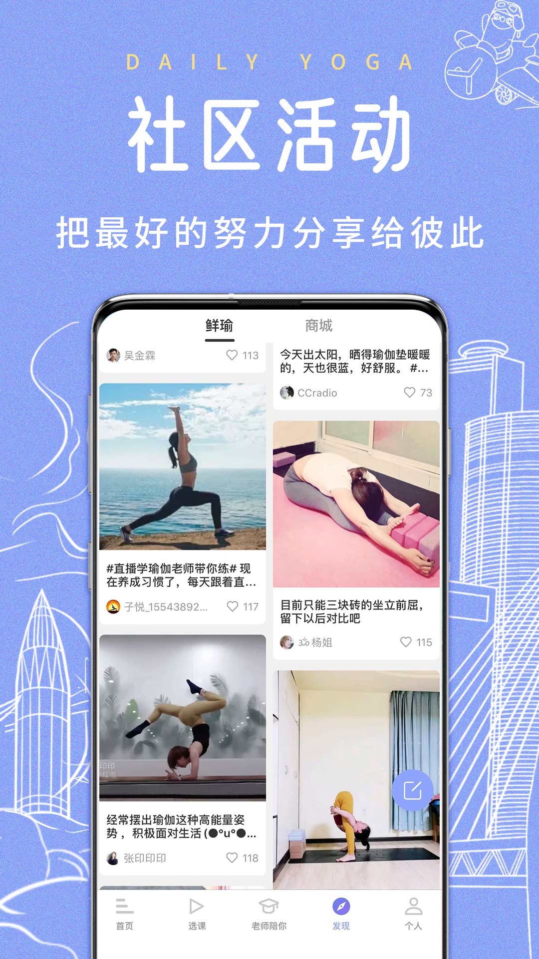 每日瑜伽v8.8.0.3截图5