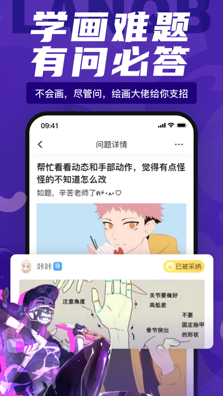 蓝铅笔v3.3.7截图3