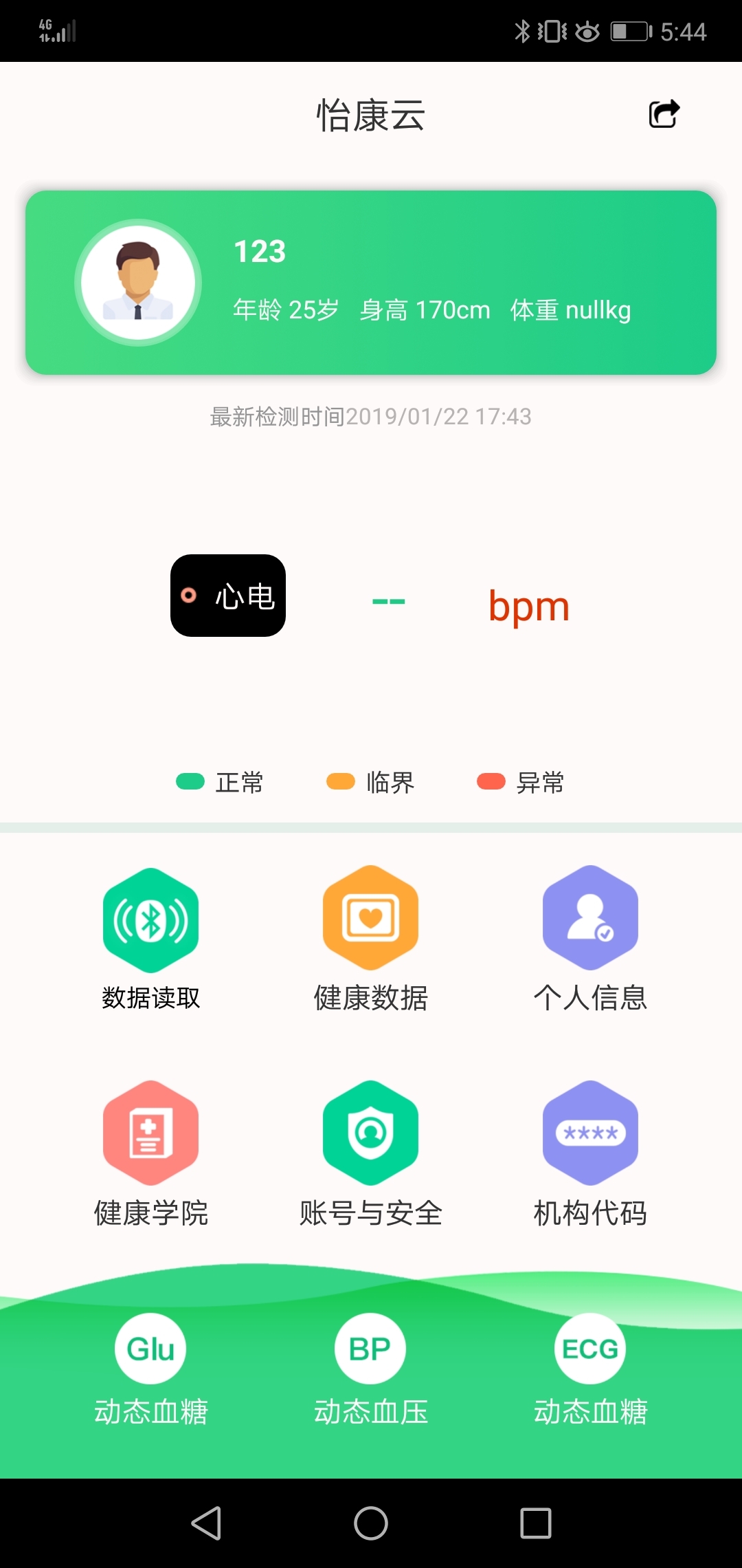 怡康云截图1