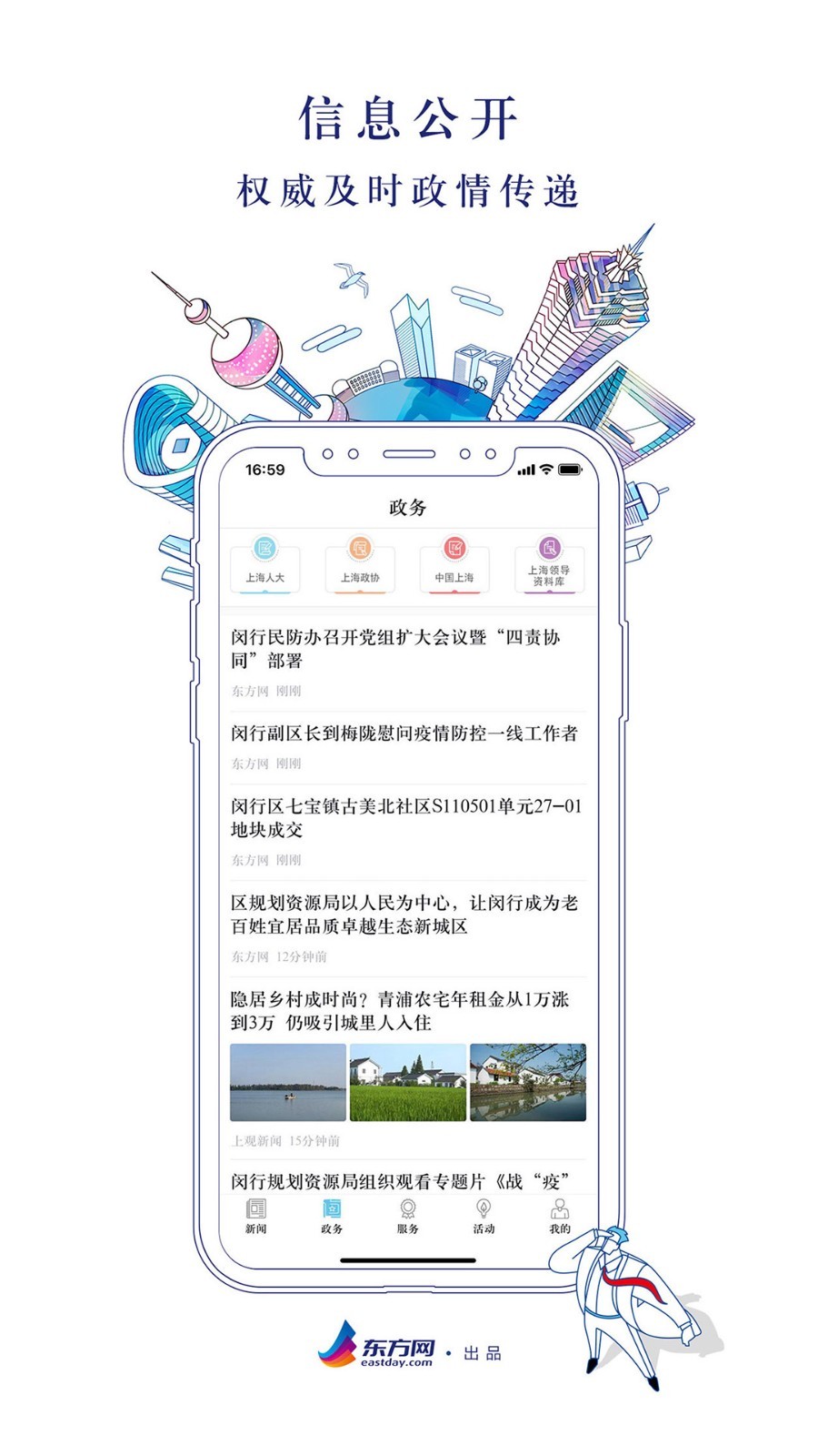 翱翔v6.0.4截图3