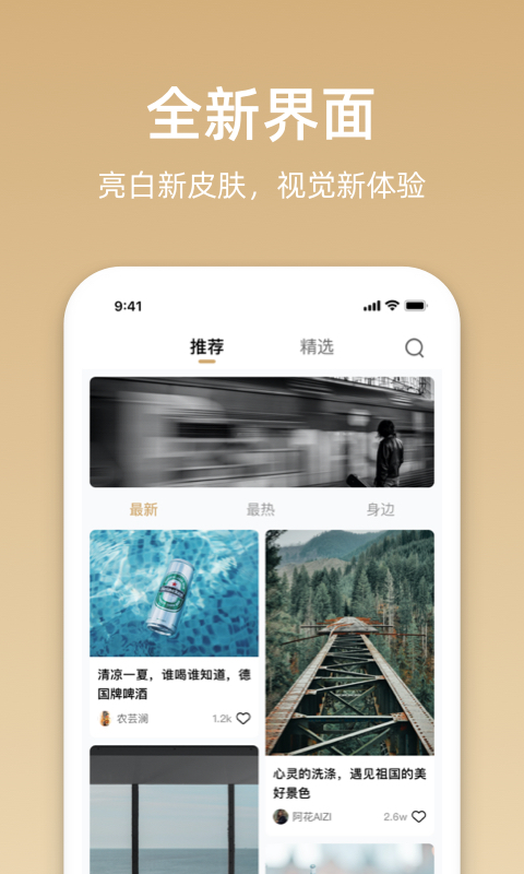 沃音乐v9.0.0截图2