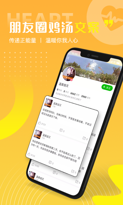 好句子v1.0.11截图4