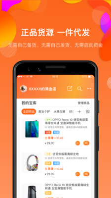 满金店v3.6.2截图2