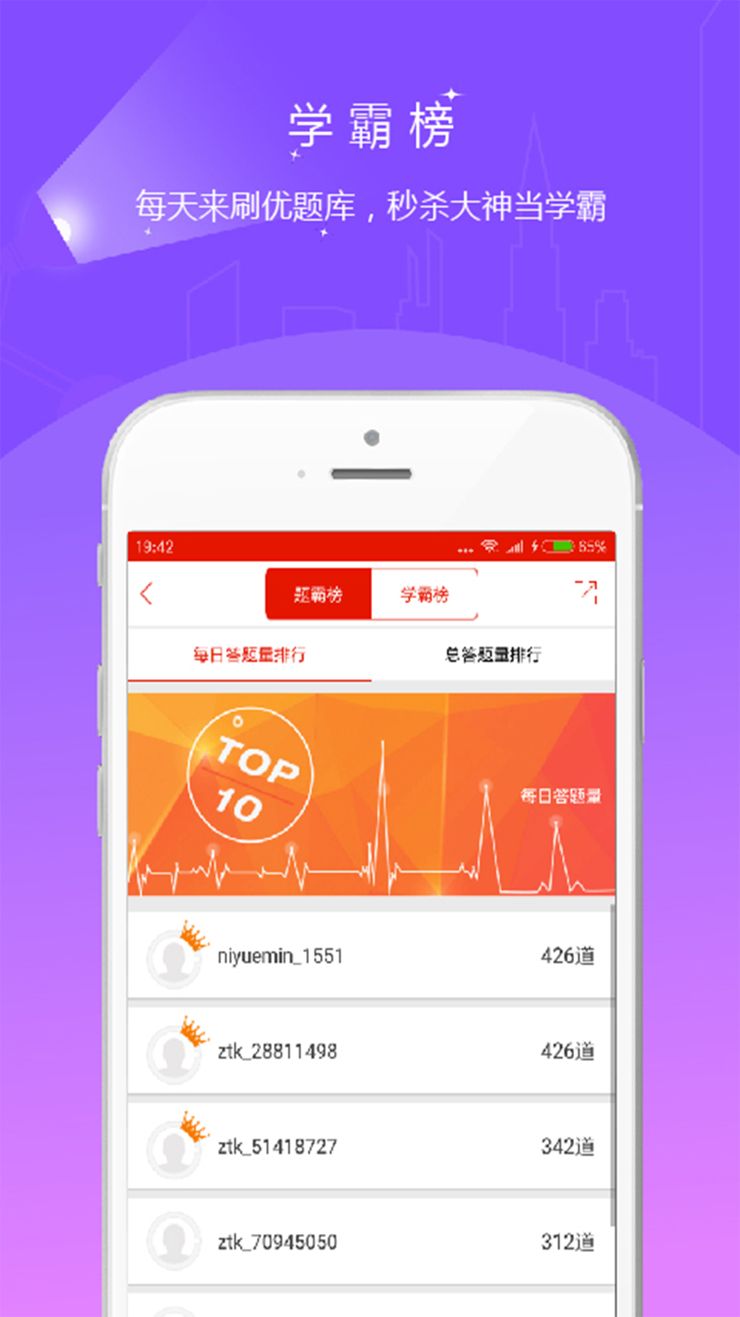 优题库v4.80截图3