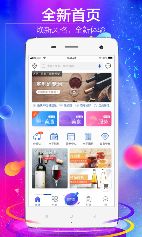 1919吃喝v7.5.0截图1