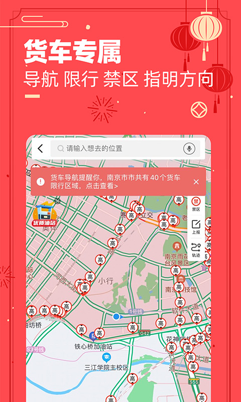 运满满司机v6.91.5.0截图1