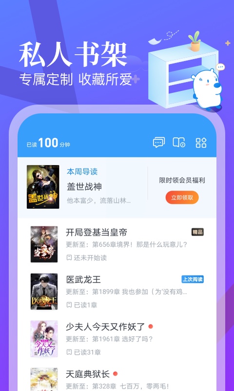 飞读免费小说v3.1.0.0129.1517截图4