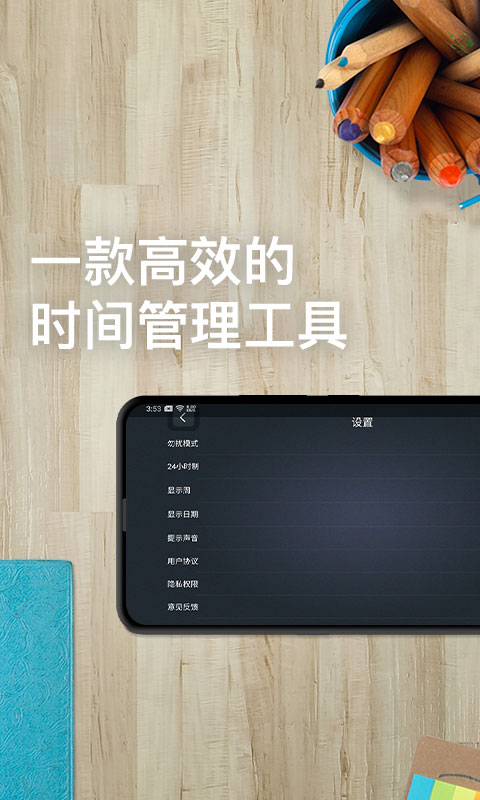 学习计时器v1.1.0截图1