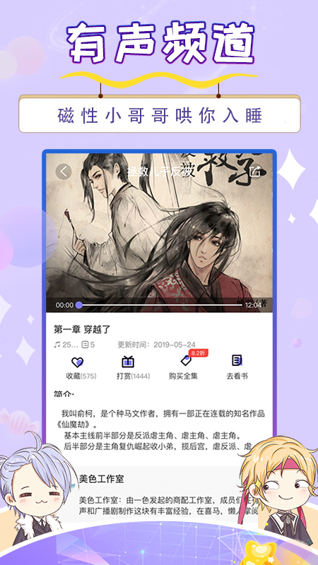 寒武纪年v5.6.1截图2