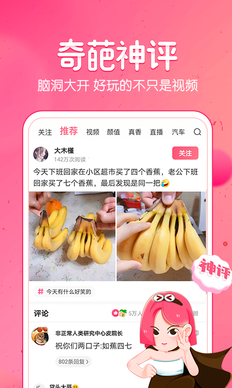 皮皮虾v3.3.1截图2