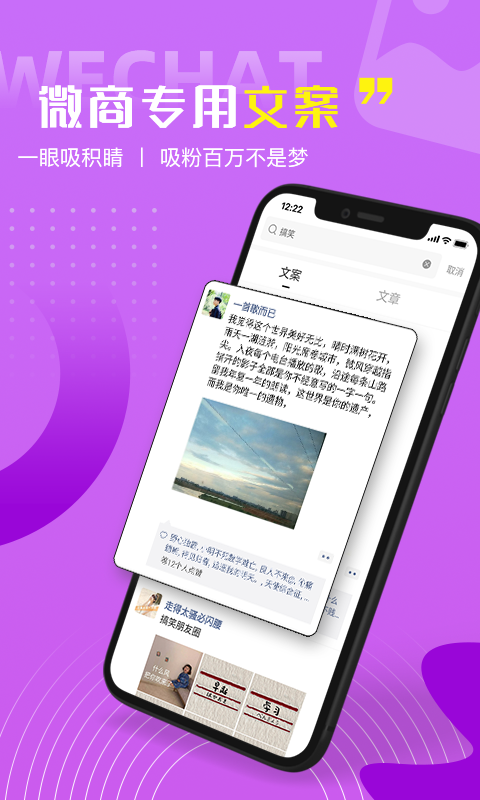 好句子v1.0.11截图2