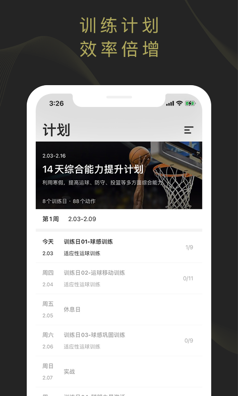 开炼v1.0.8截图2