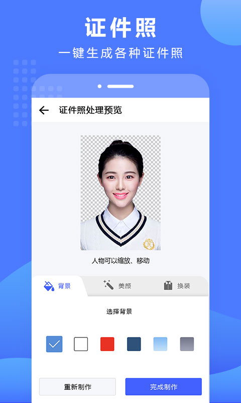 抠图vv1.1.9截图3