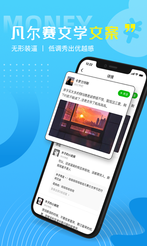 好句子v1.0.11截图3