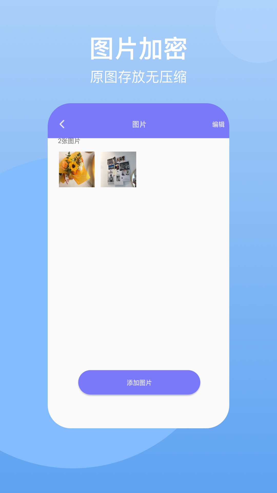 隐藏空间v1.0.0截图2