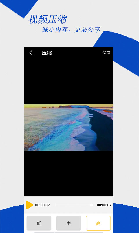 视频编辑大师v2.1.3截图1