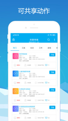 免ROOT自动化助手vV5.0.9截图2