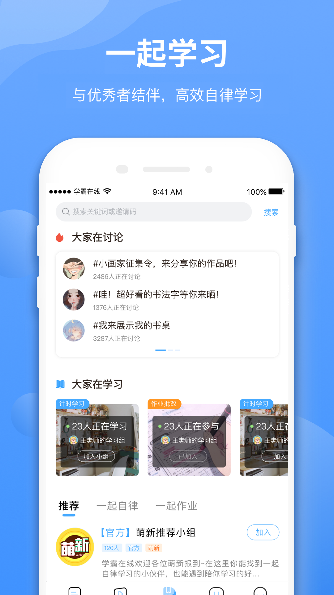 学霸在线v2.3.15截图5