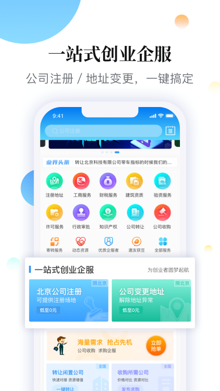 易转截图2